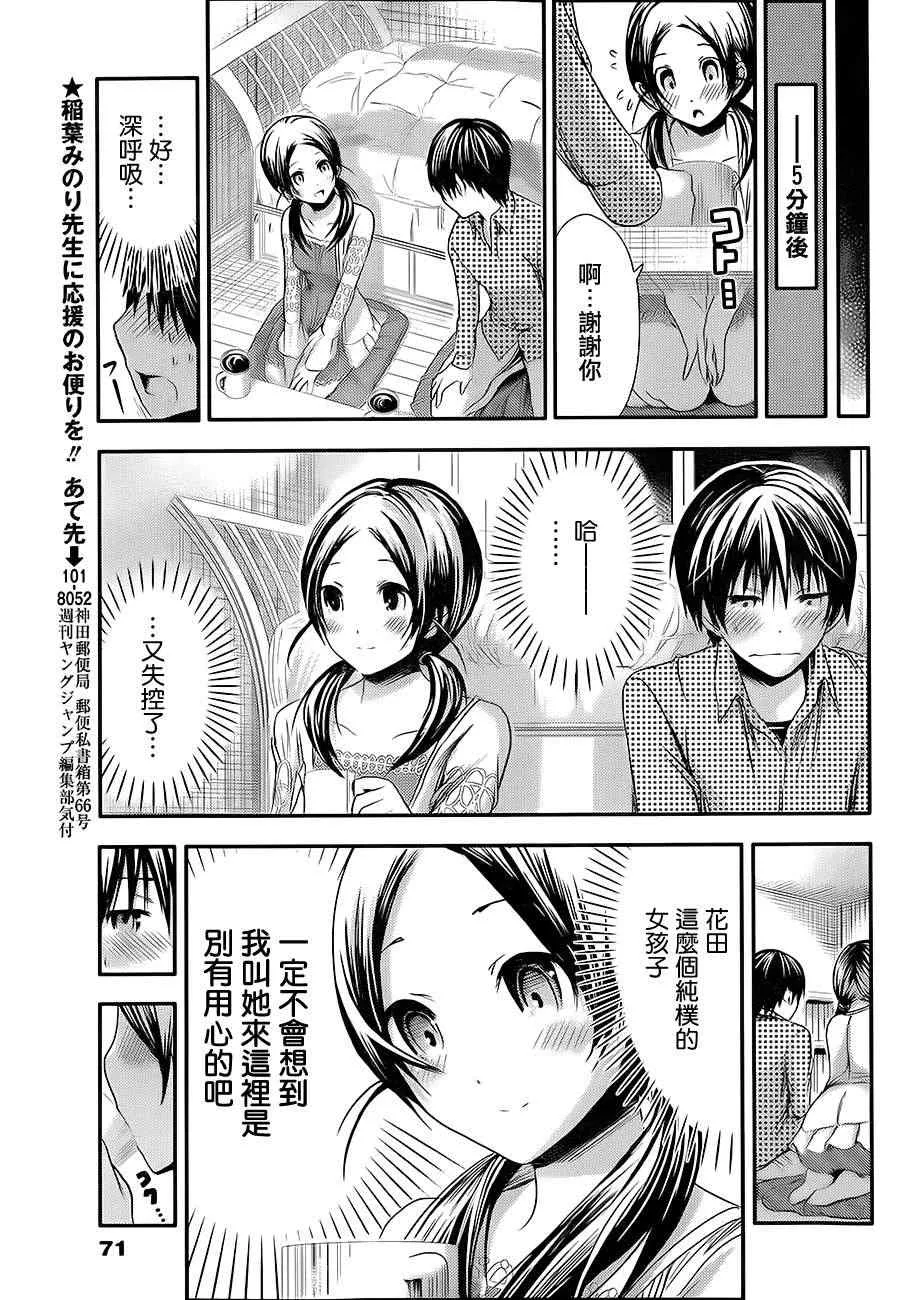 第75话 第3页