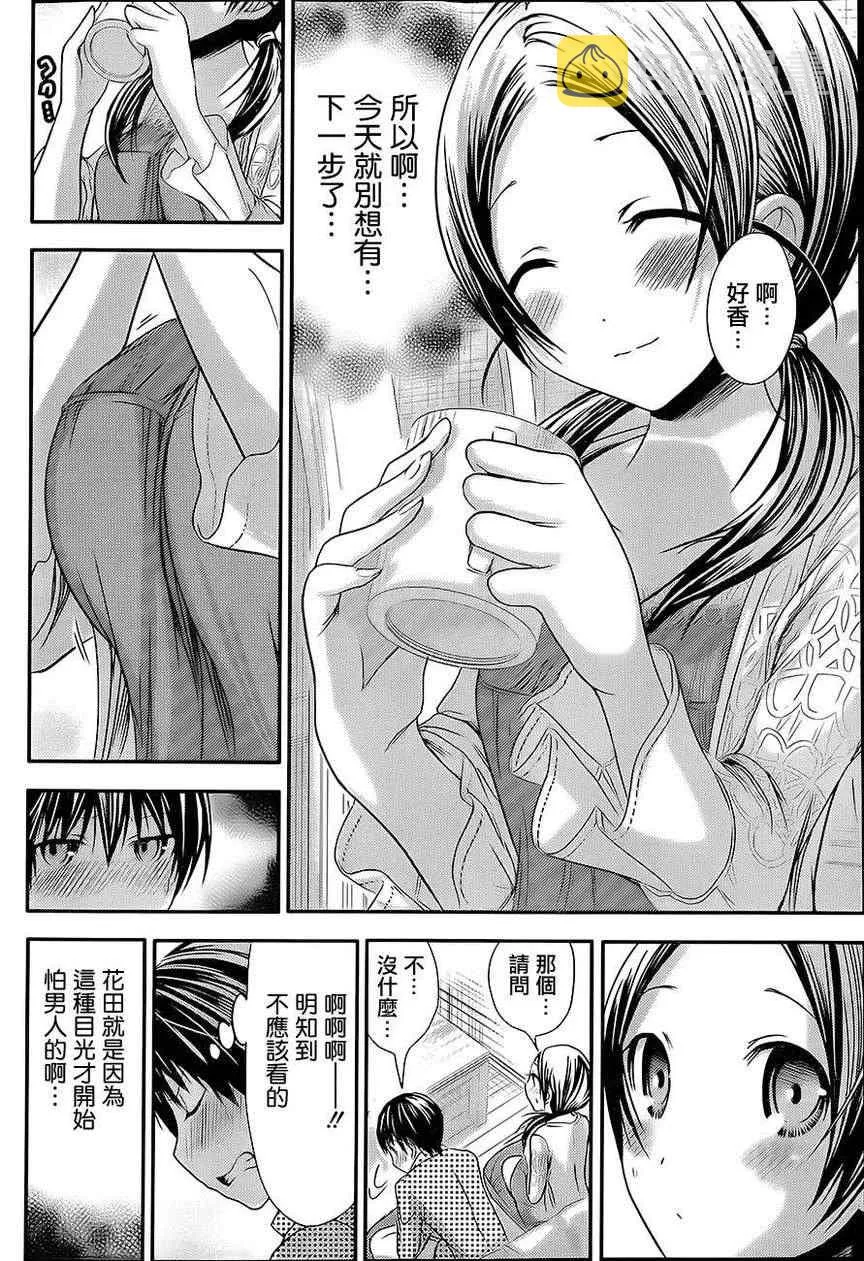第75话 第4页