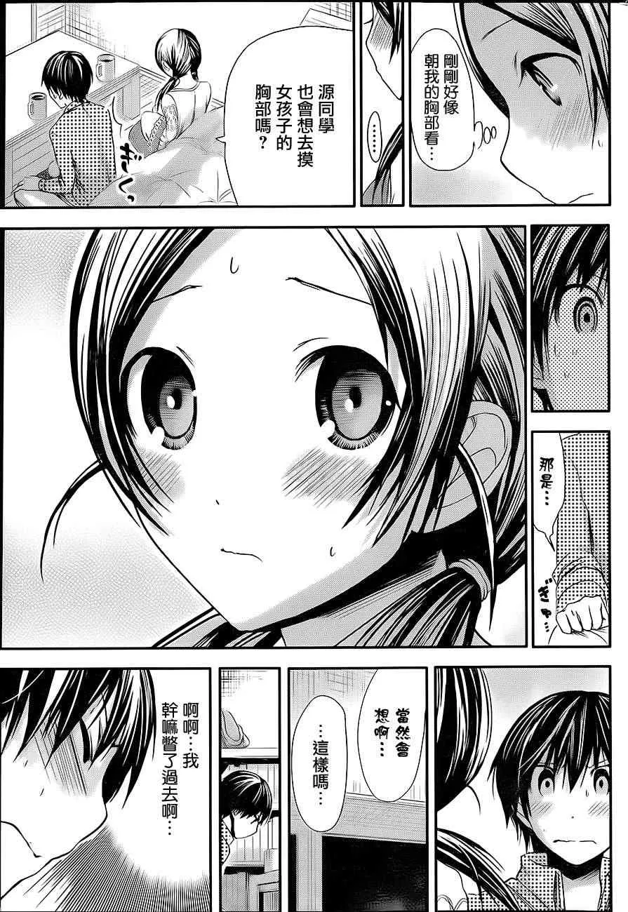 第75话 第5页