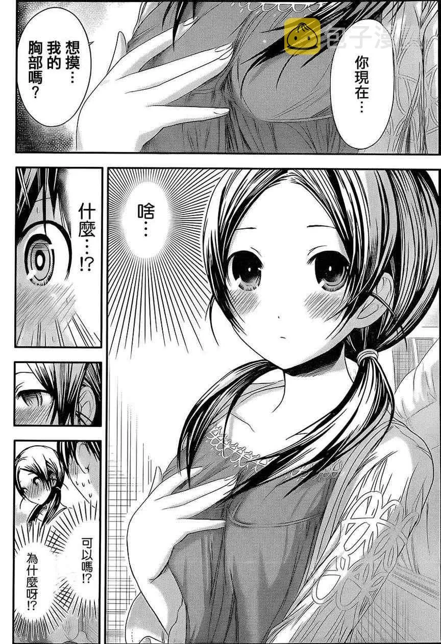 第75话 第6页