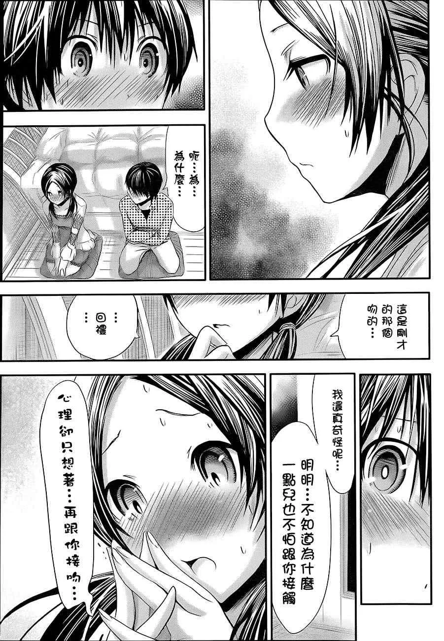 第75话 第7页