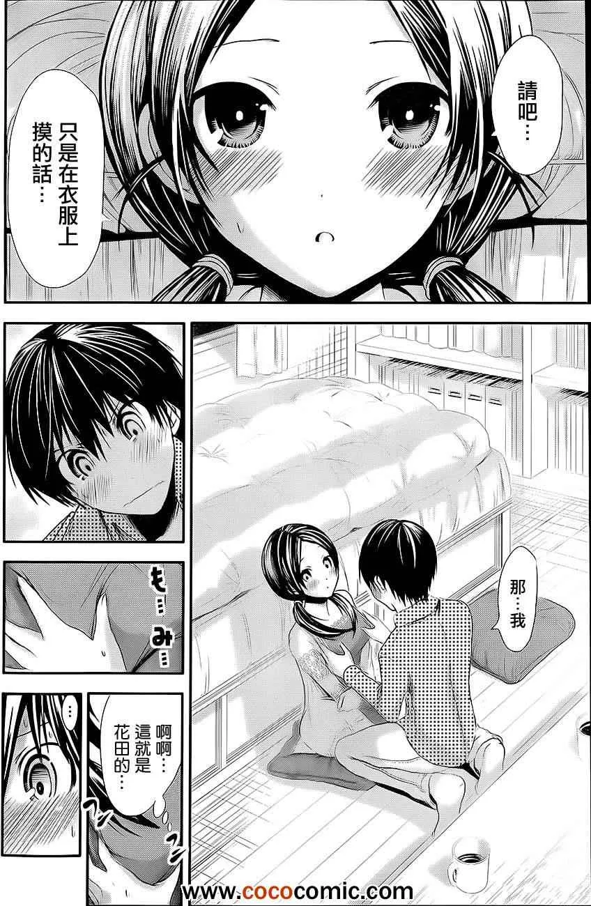 第76话 第2页
