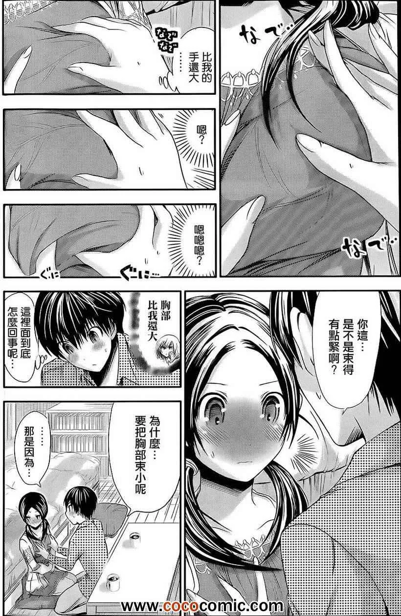 第76话 第4页