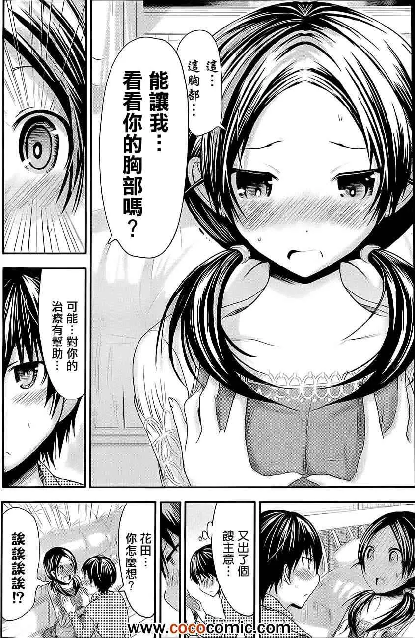 第76话 第6页