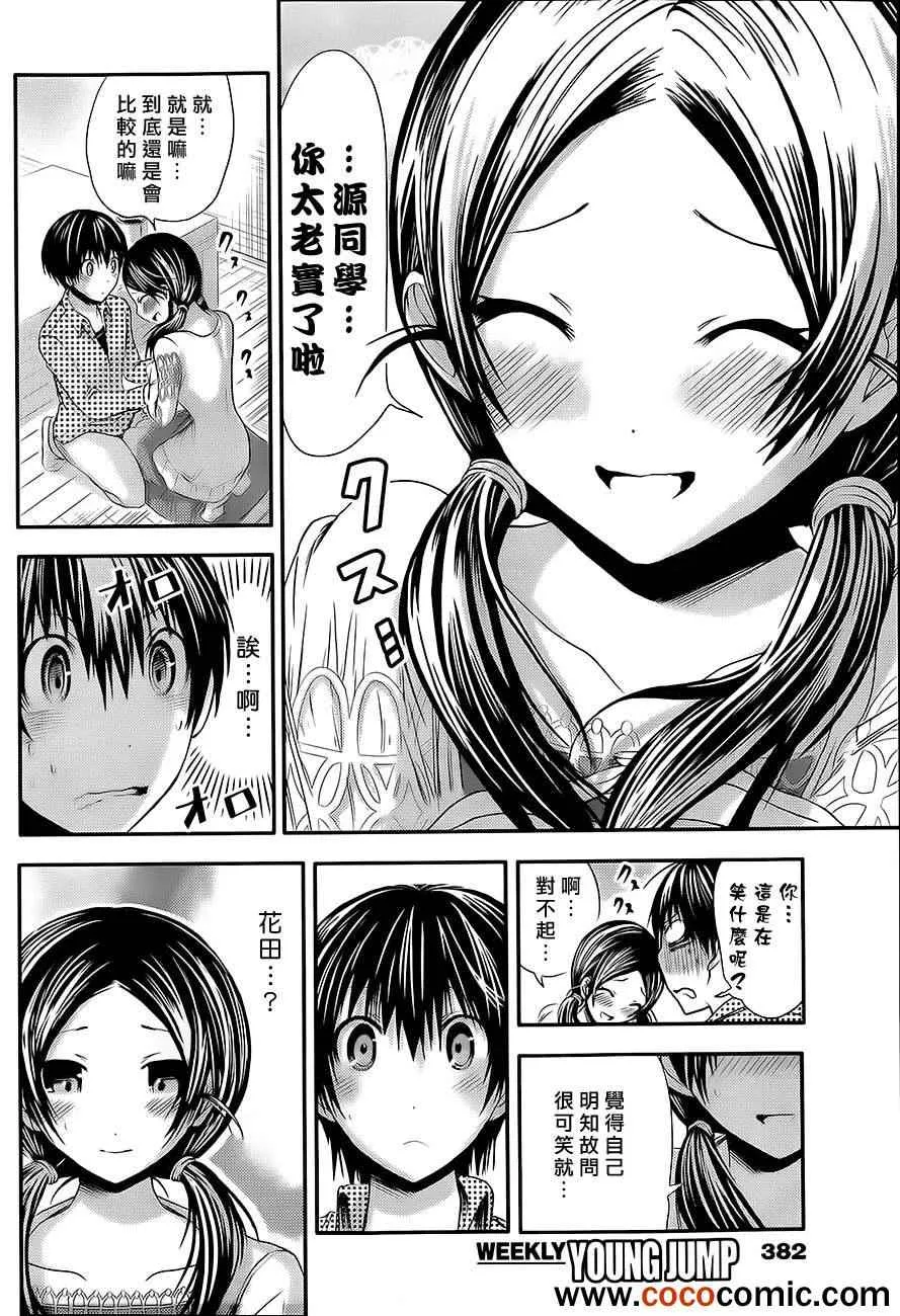 第77话 第2页