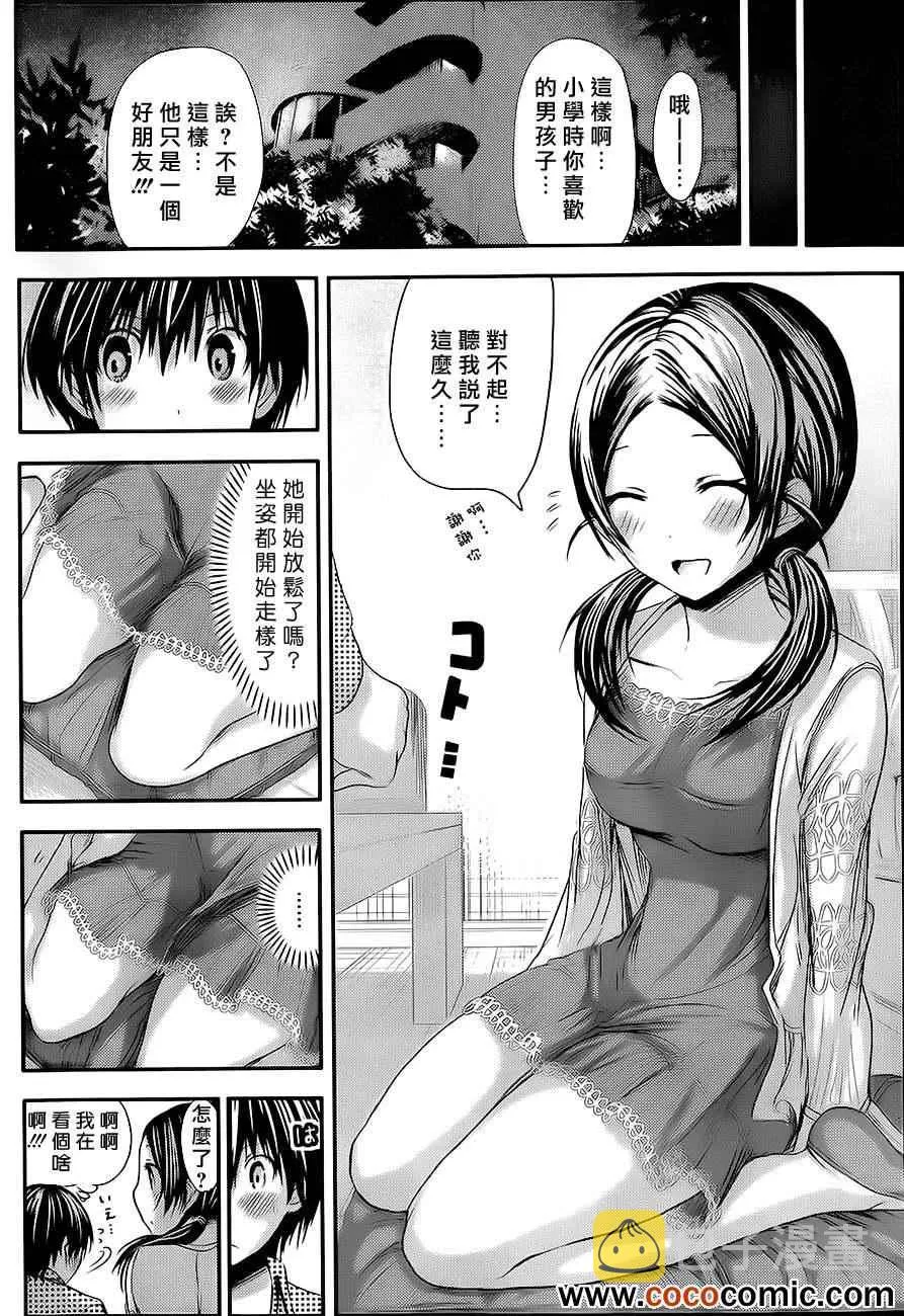 第77话 第4页