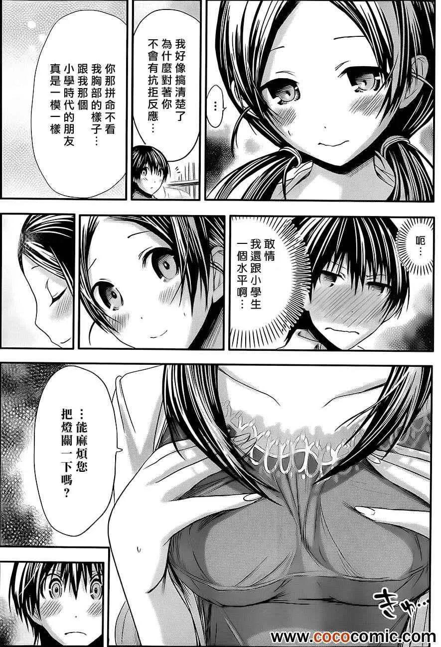 第77话 第5页