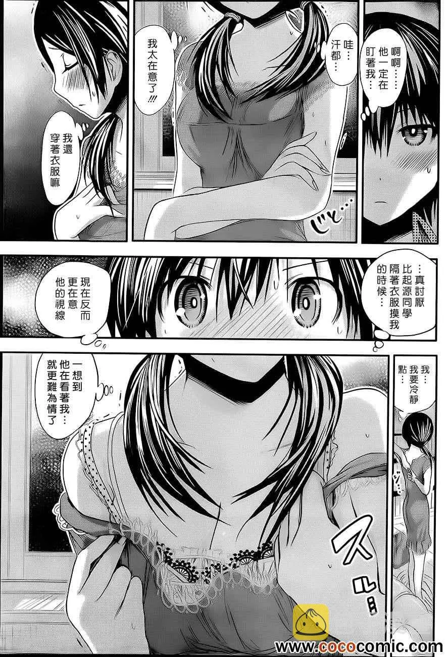 第77话 第7页