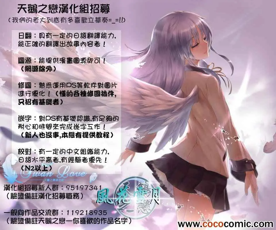 第77话 第9页