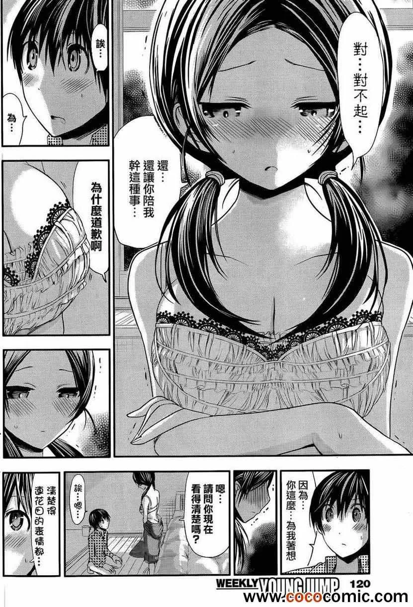 第78话 第2页