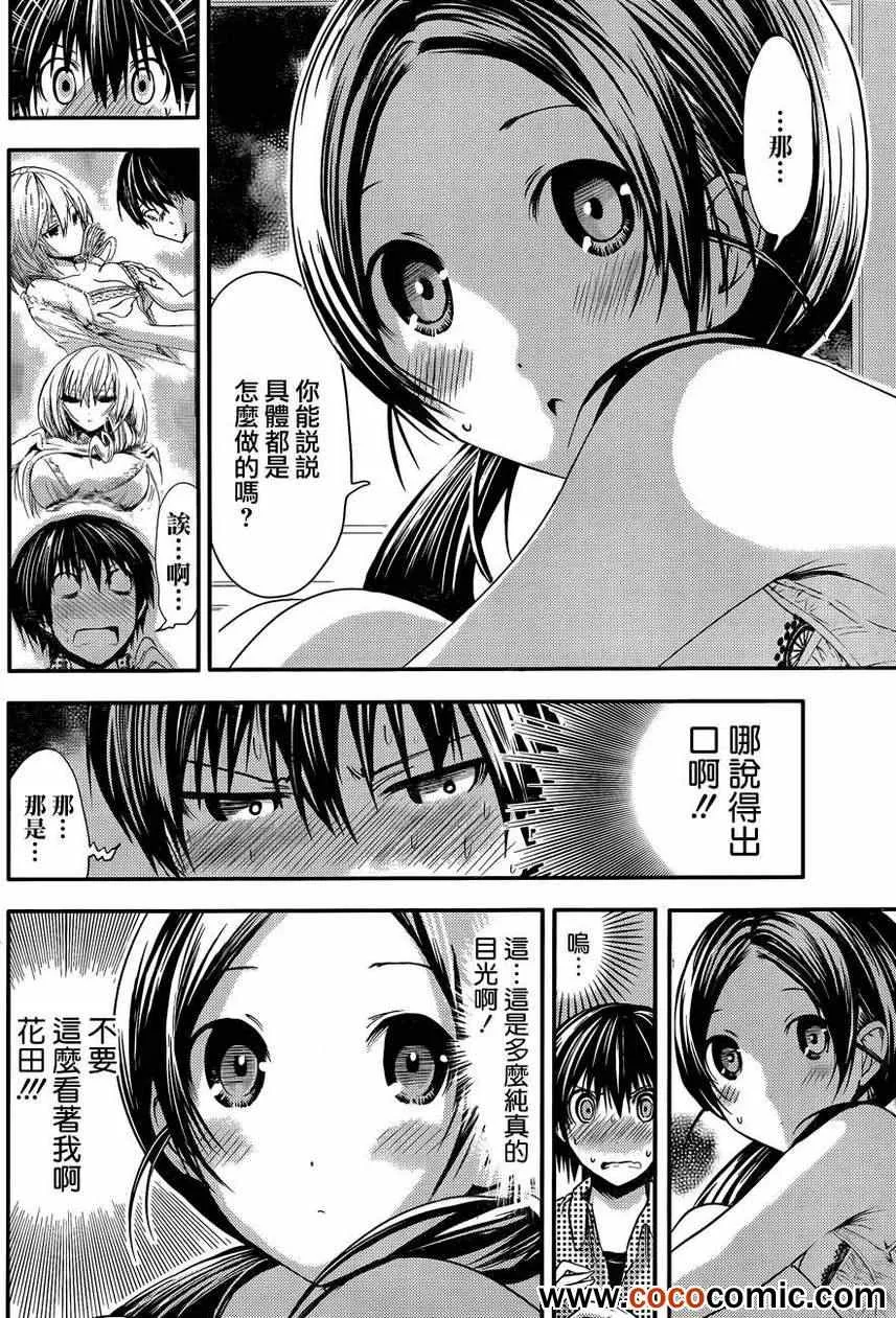 第78话 第4页