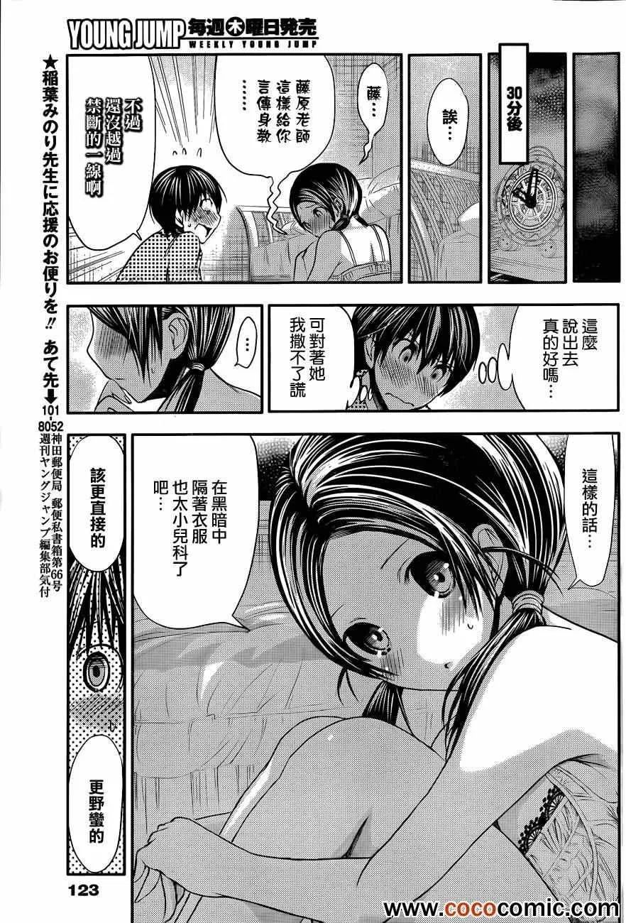 第78话 第5页
