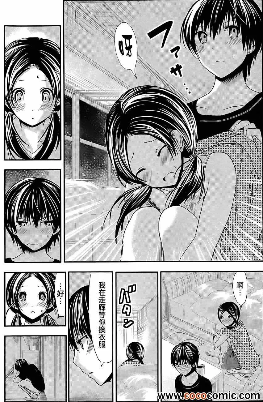第79话 第2页
