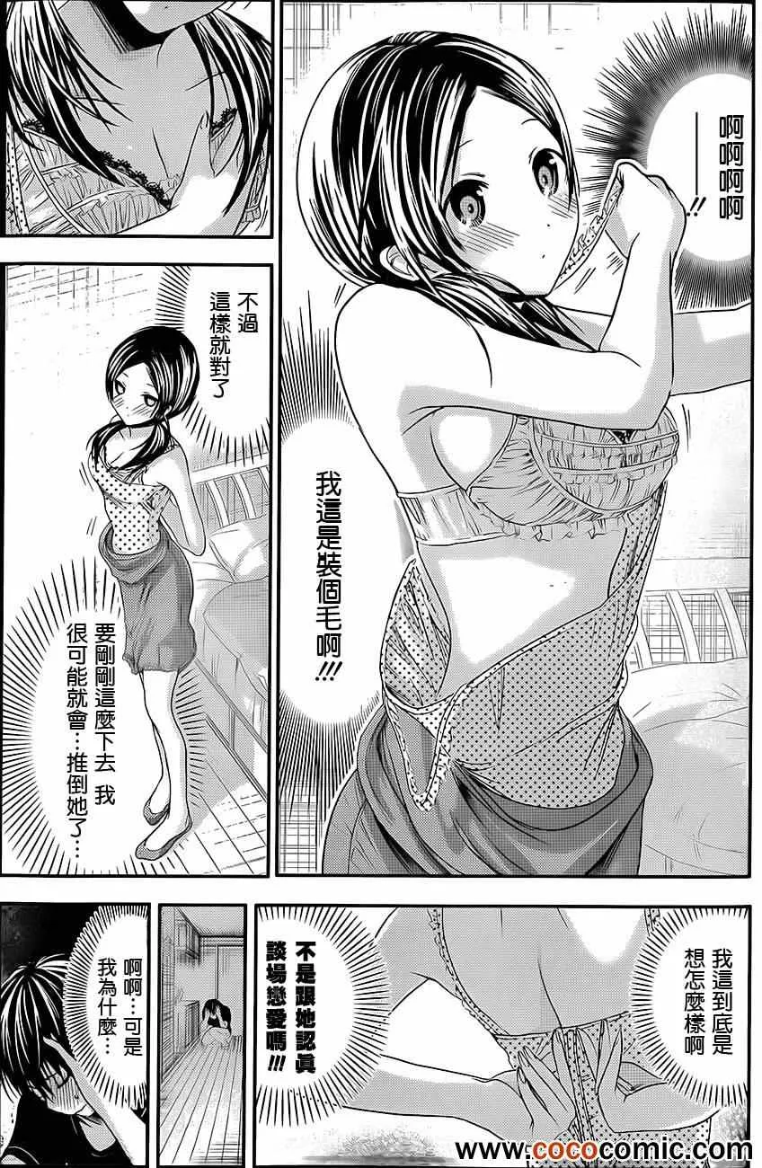 第79话 第3页