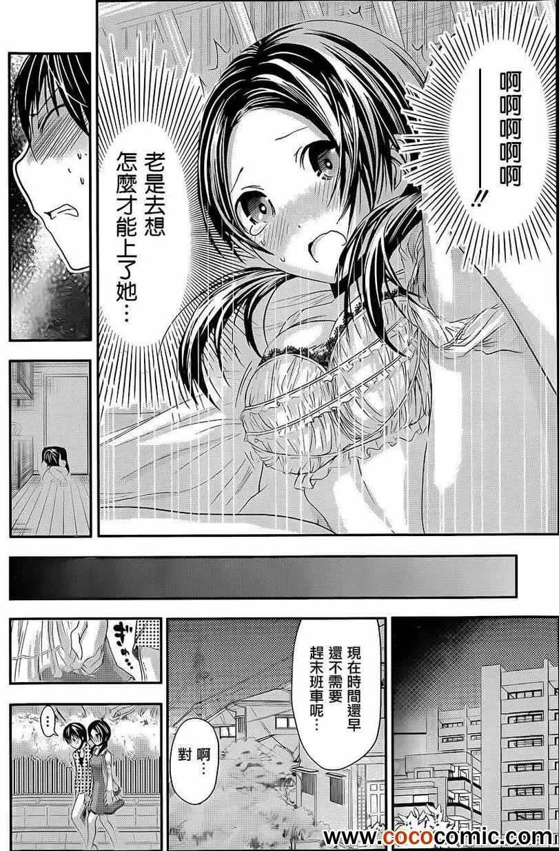 第79话 第4页