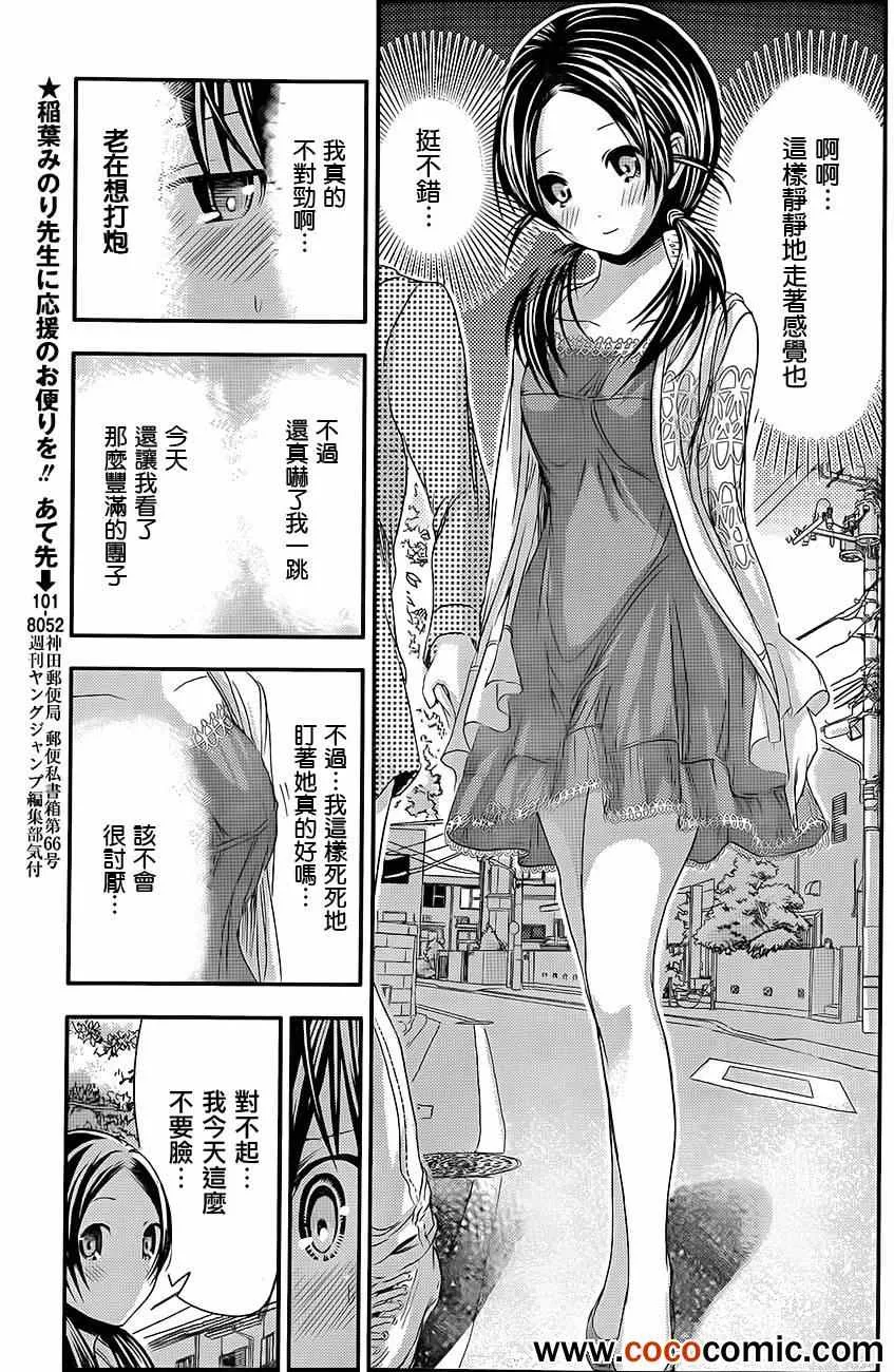 第79话 第5页