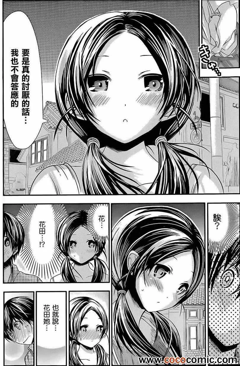 第79话 第6页
