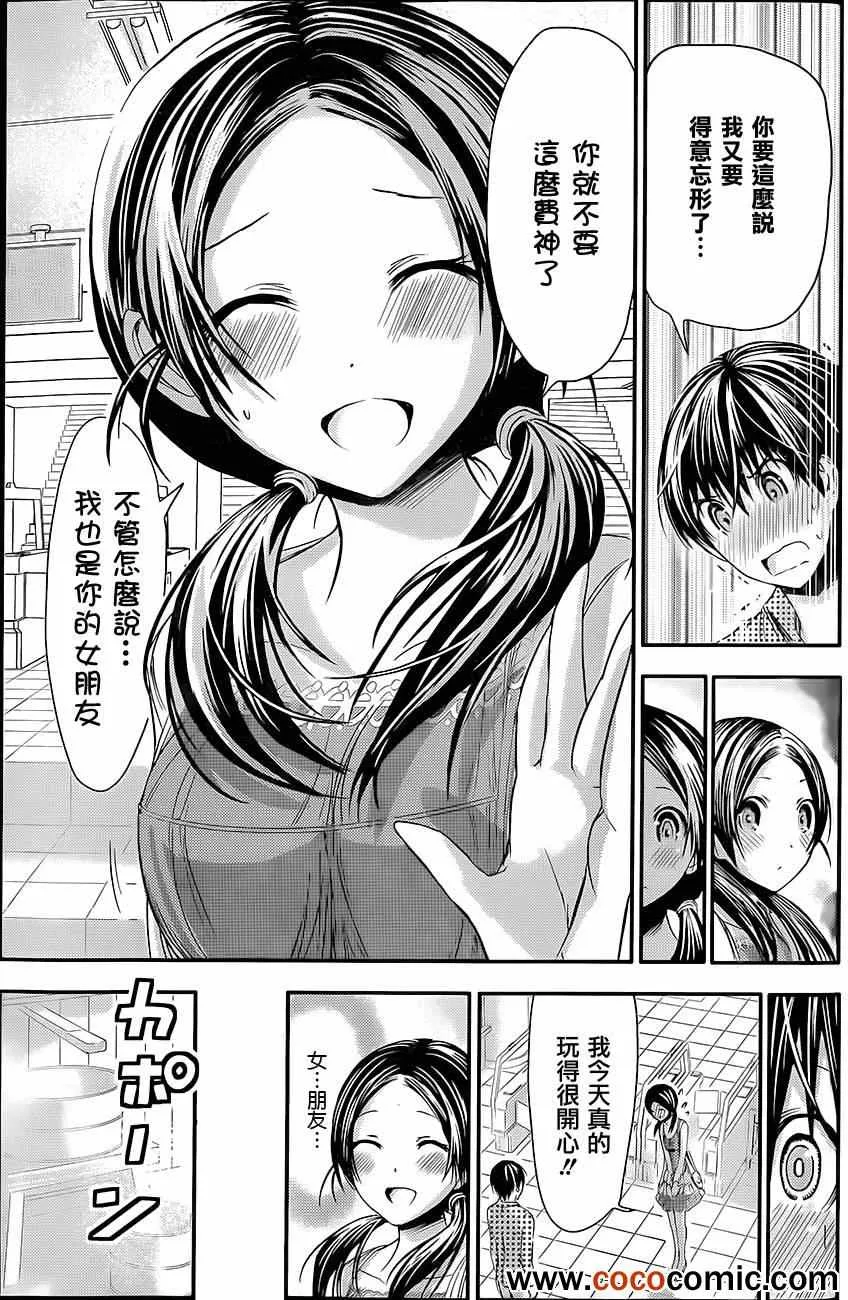 第79话 第7页