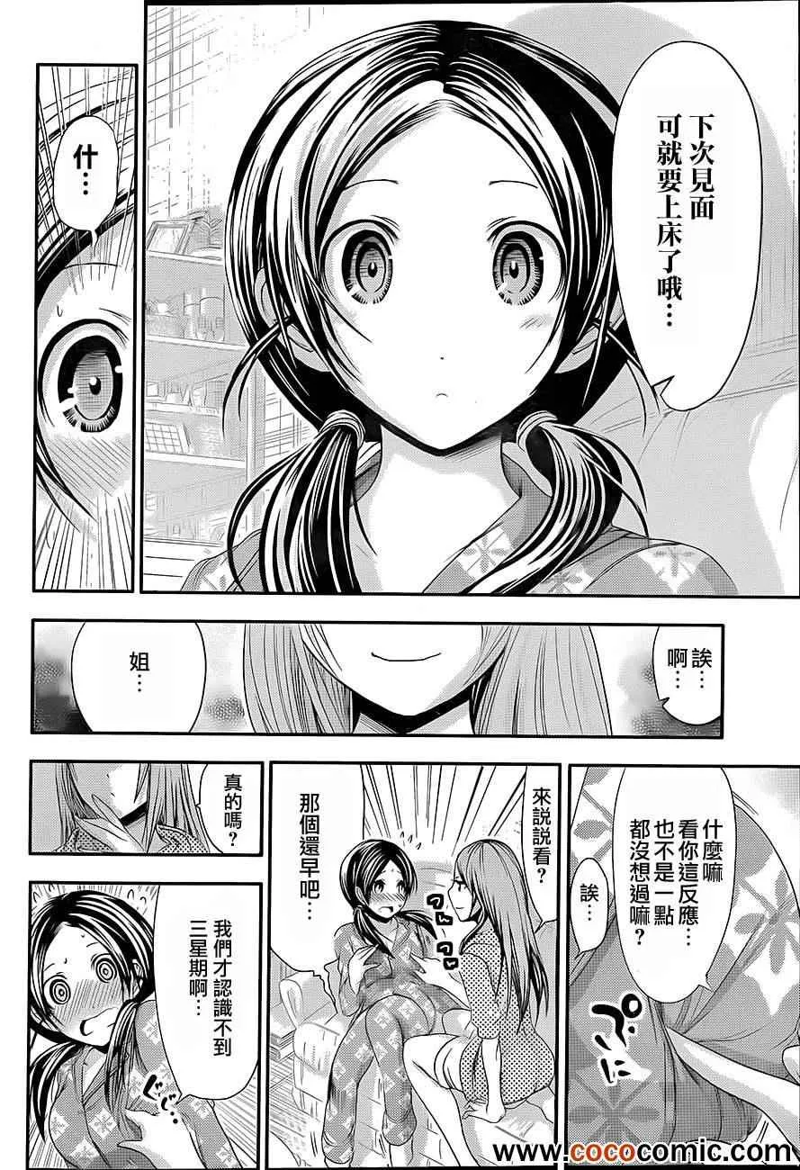 第80话 第4页