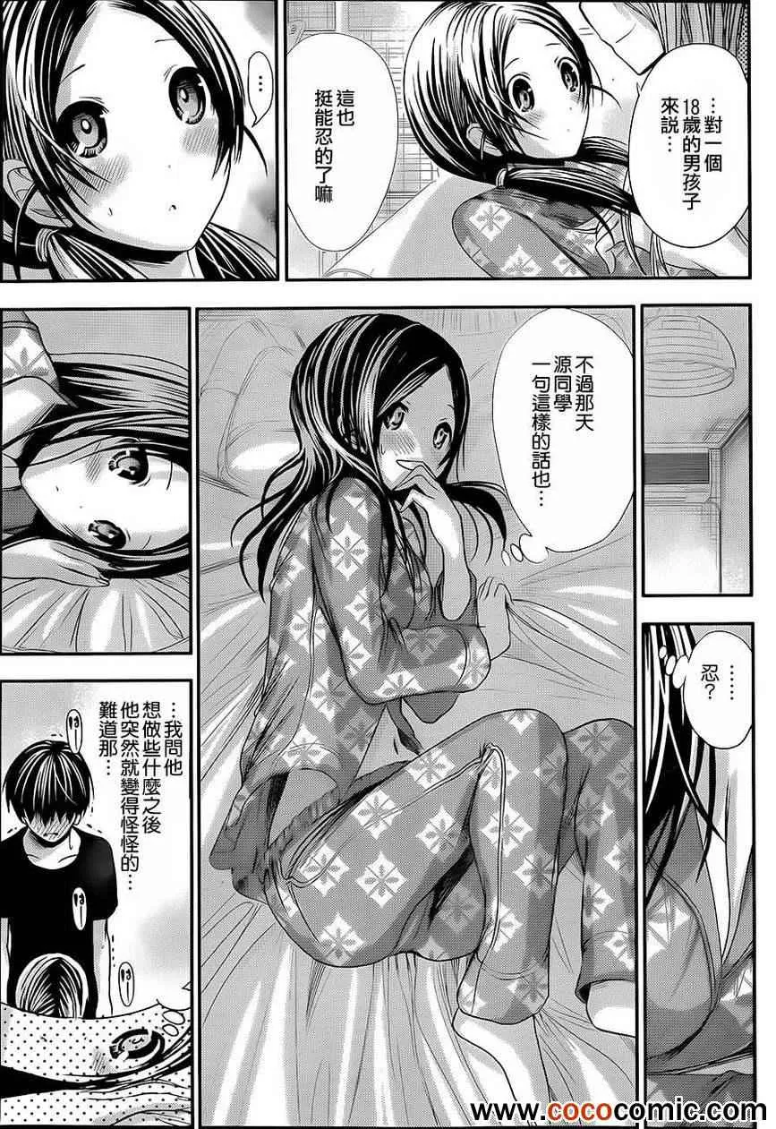 第80话 第5页