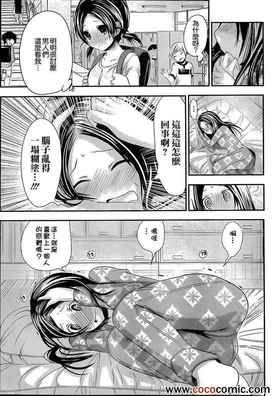 第80话 第7页