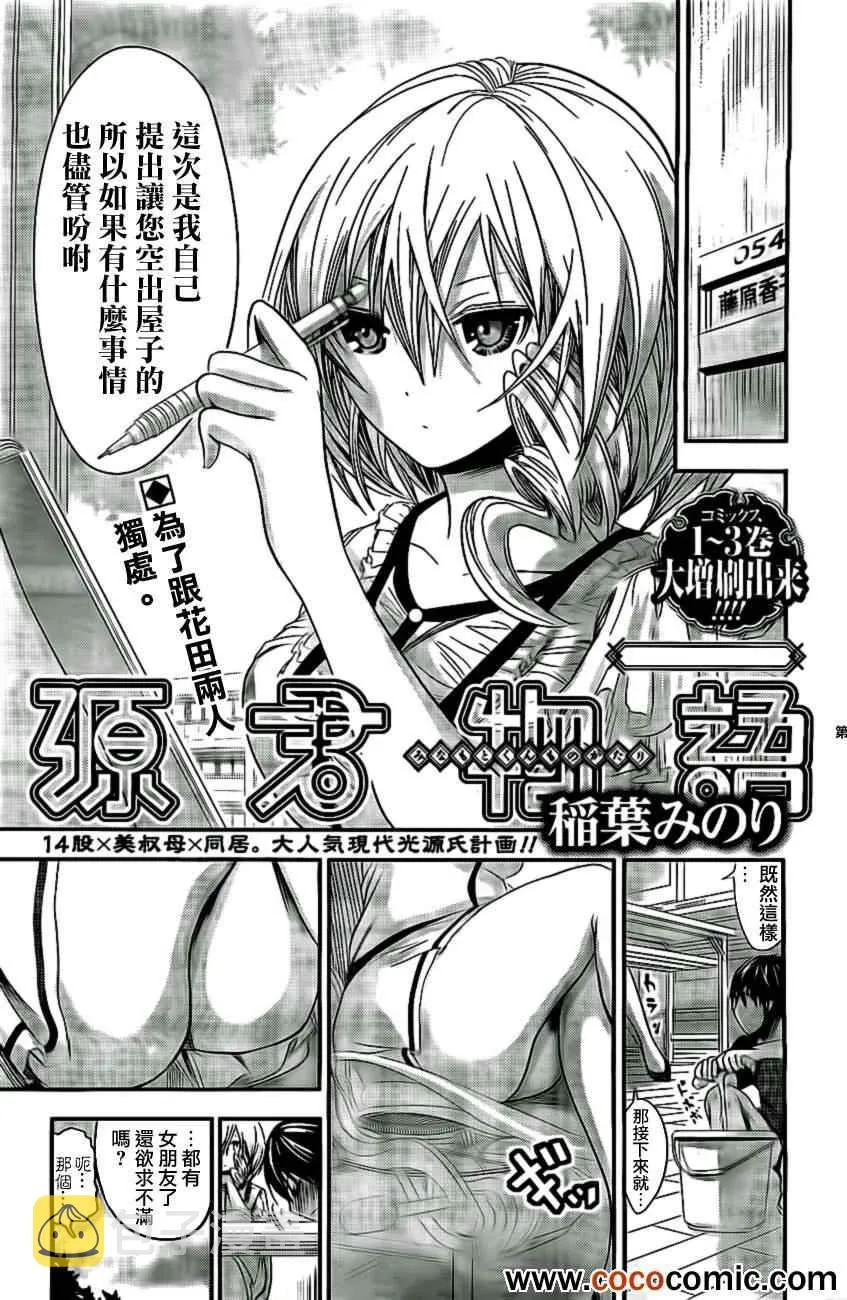 第81话 第1页