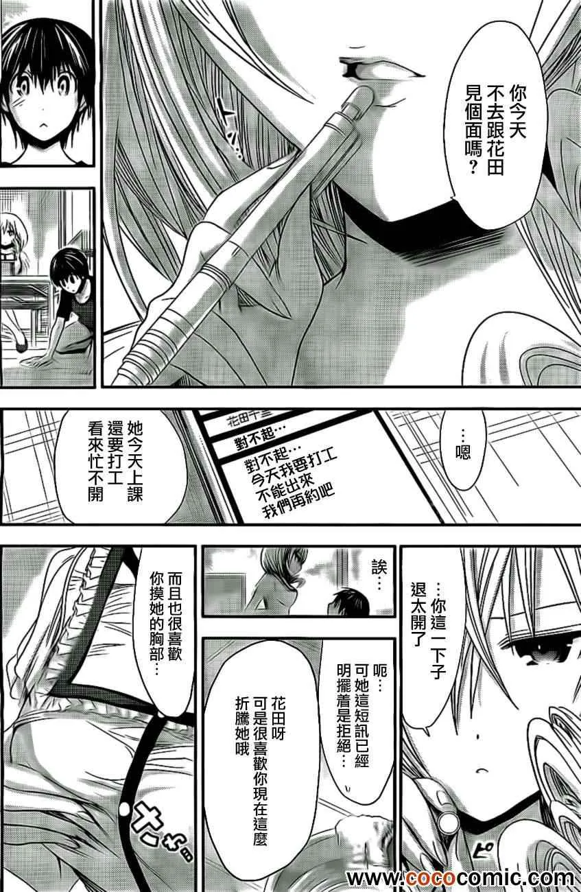 第81话 第2页