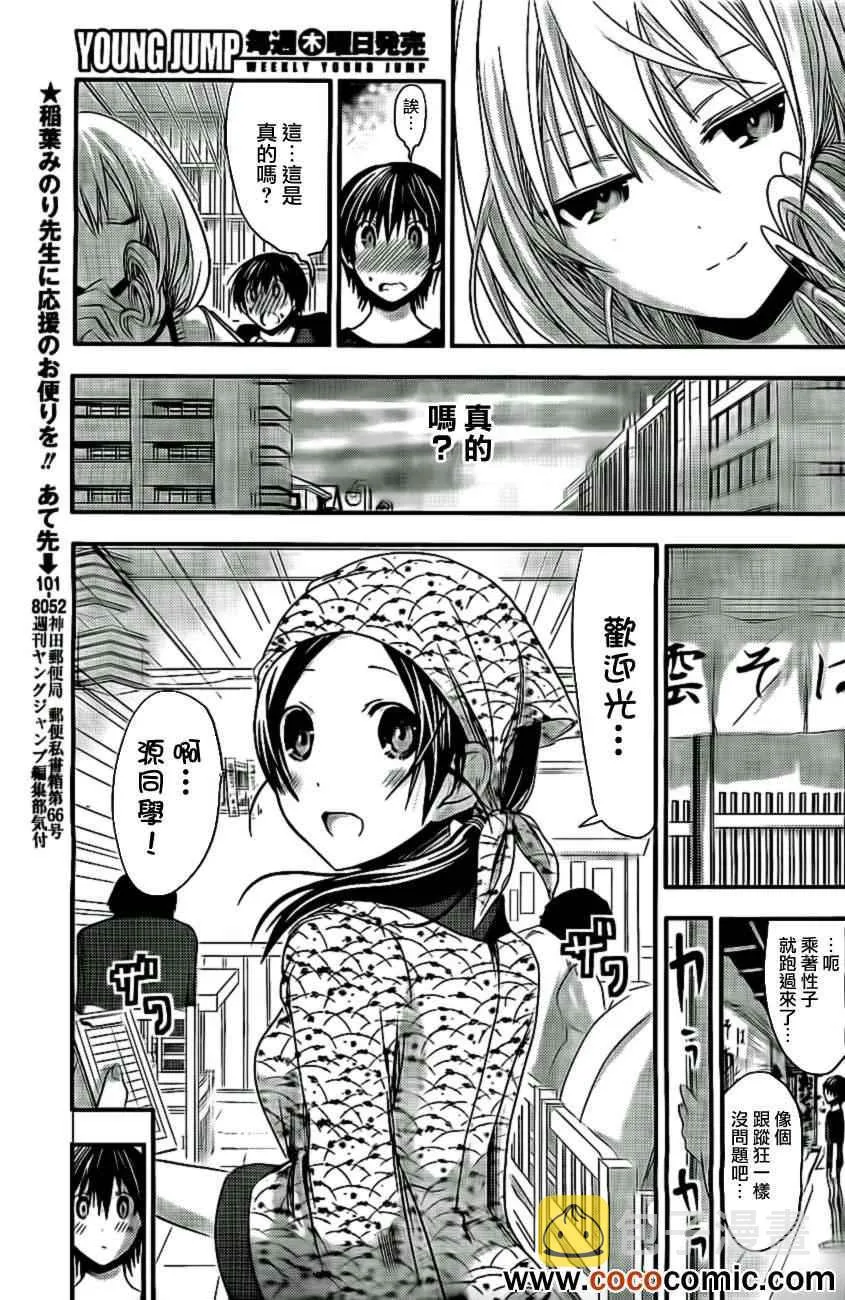 第81话 第3页