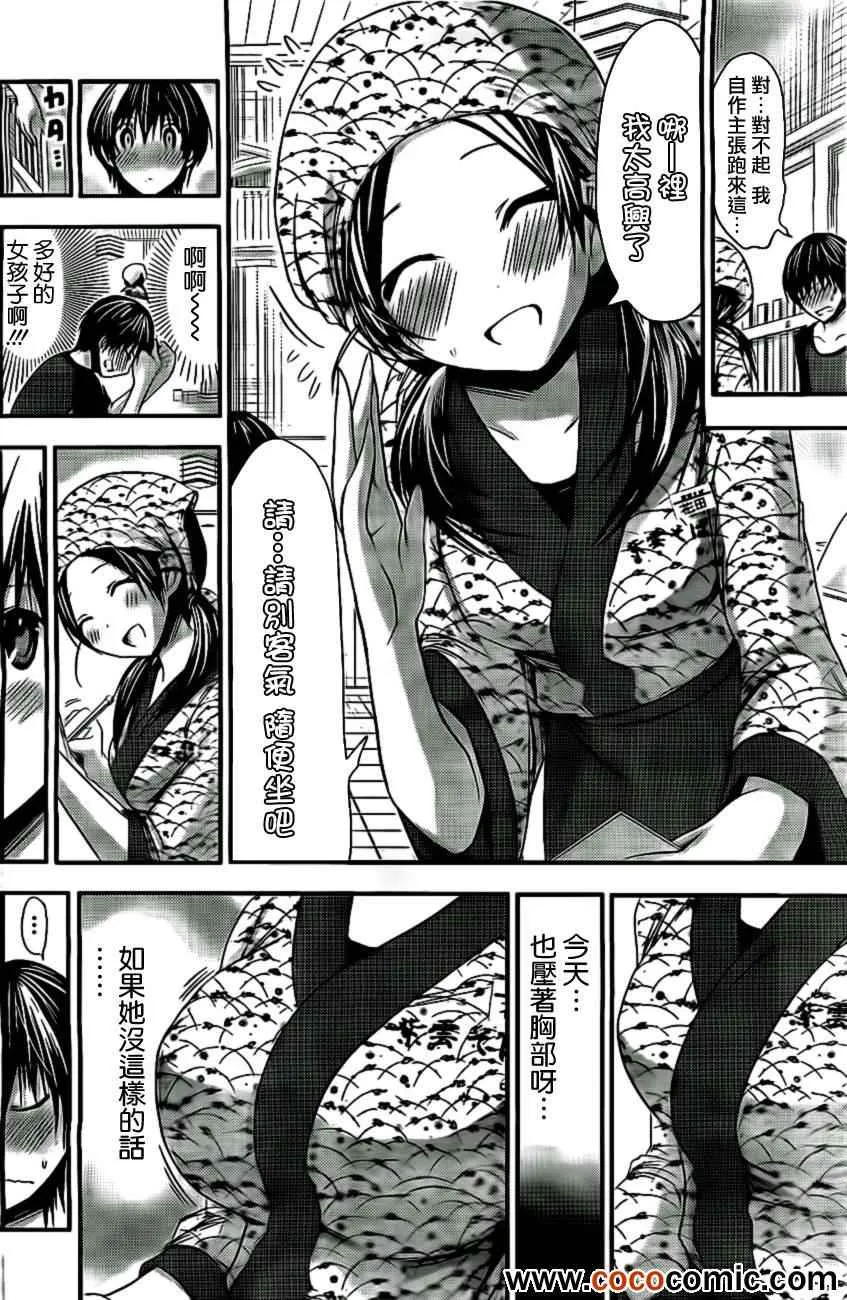 第81话 第4页