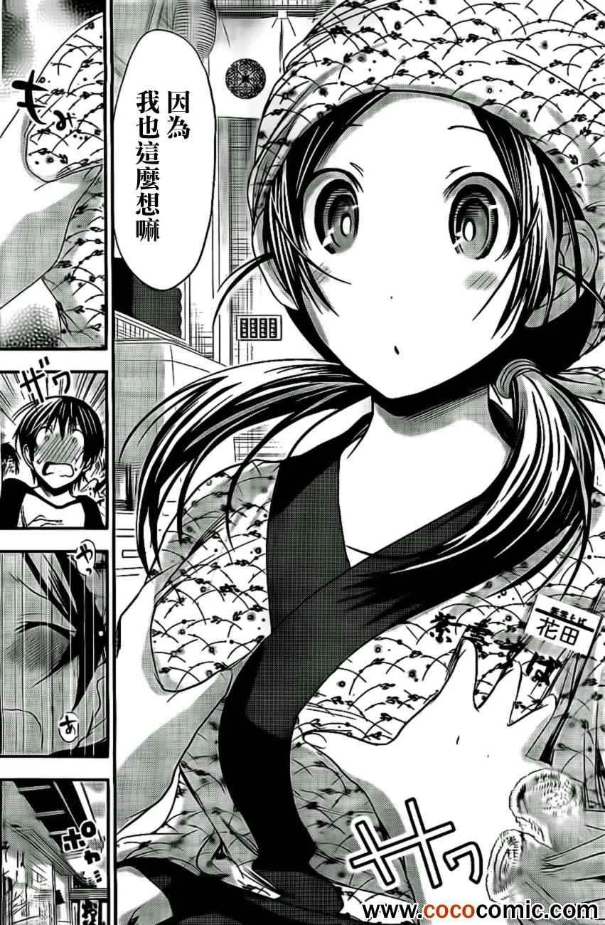 第81话 第6页