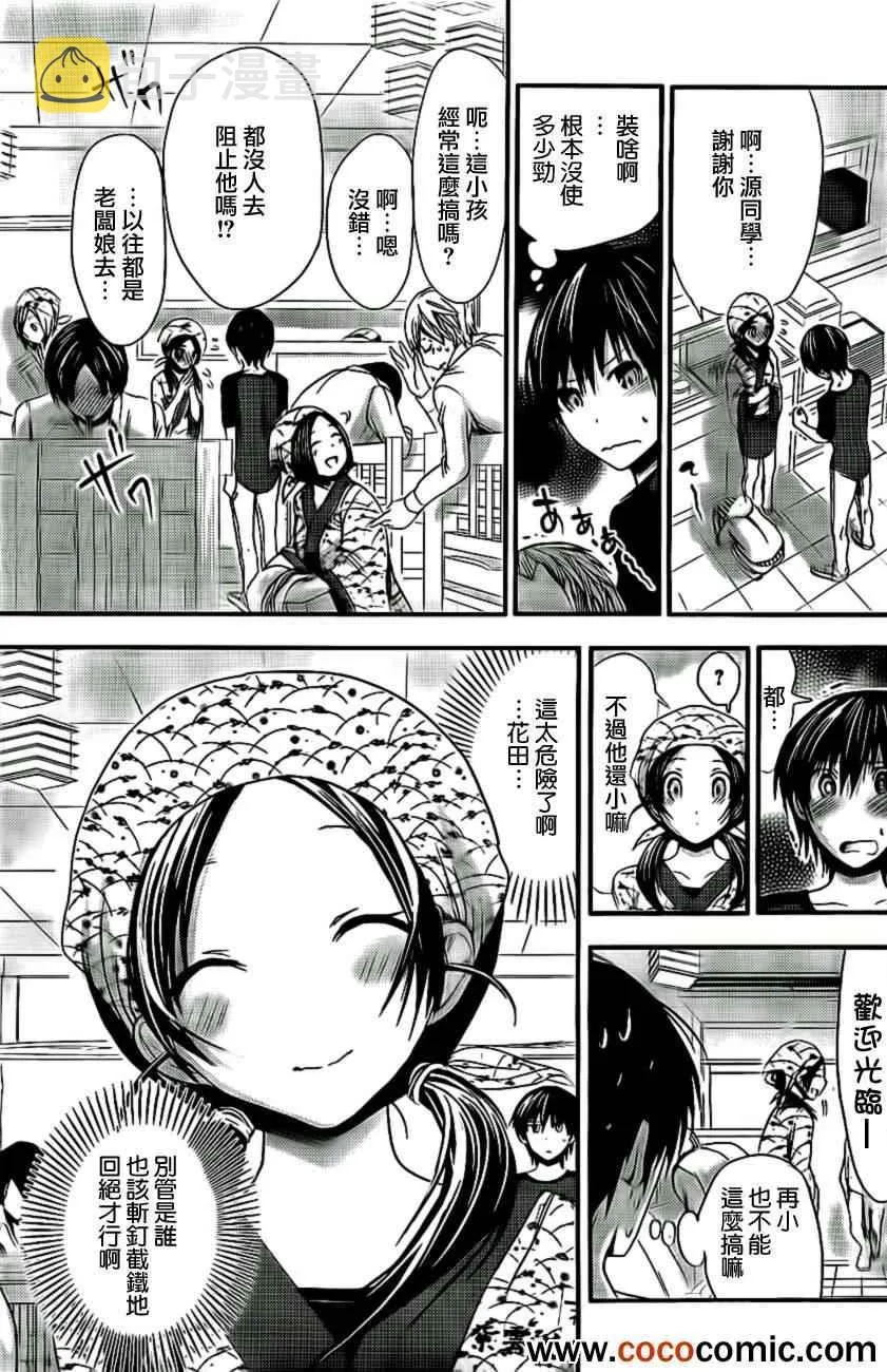 第81话 第7页