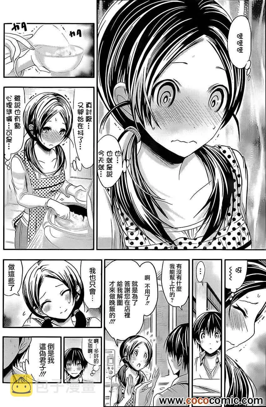第82话 第2页