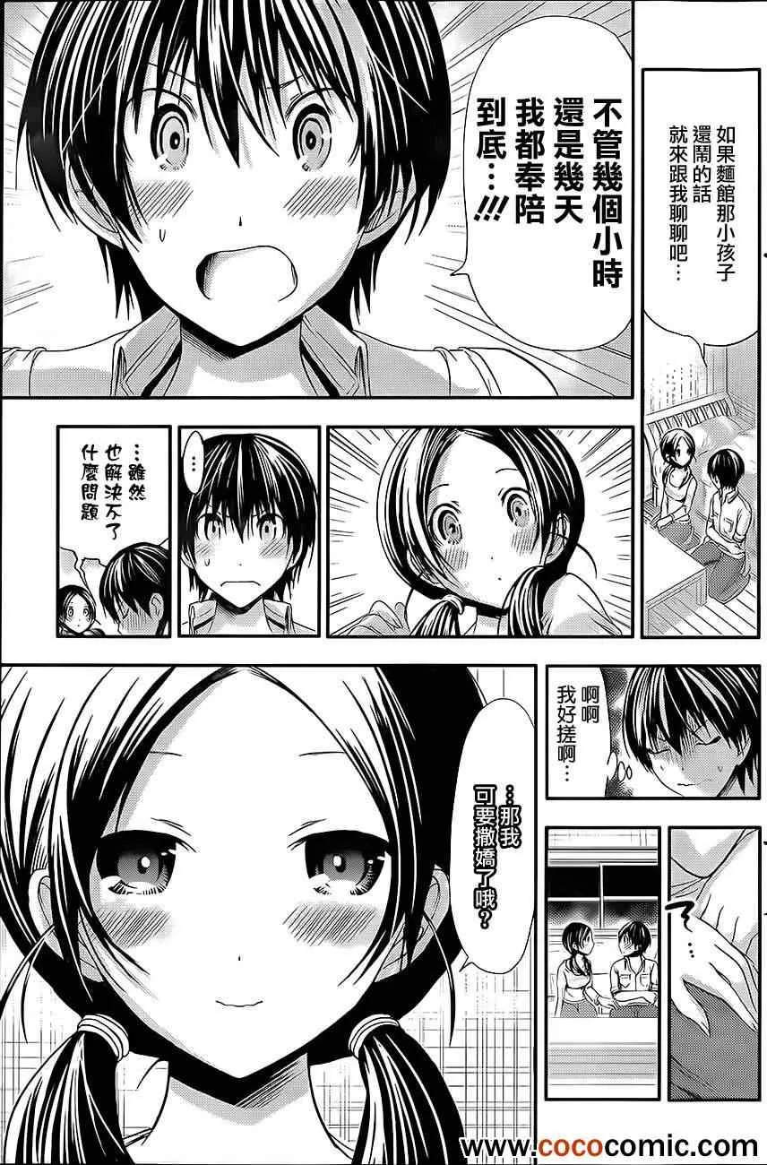 第82话 第5页