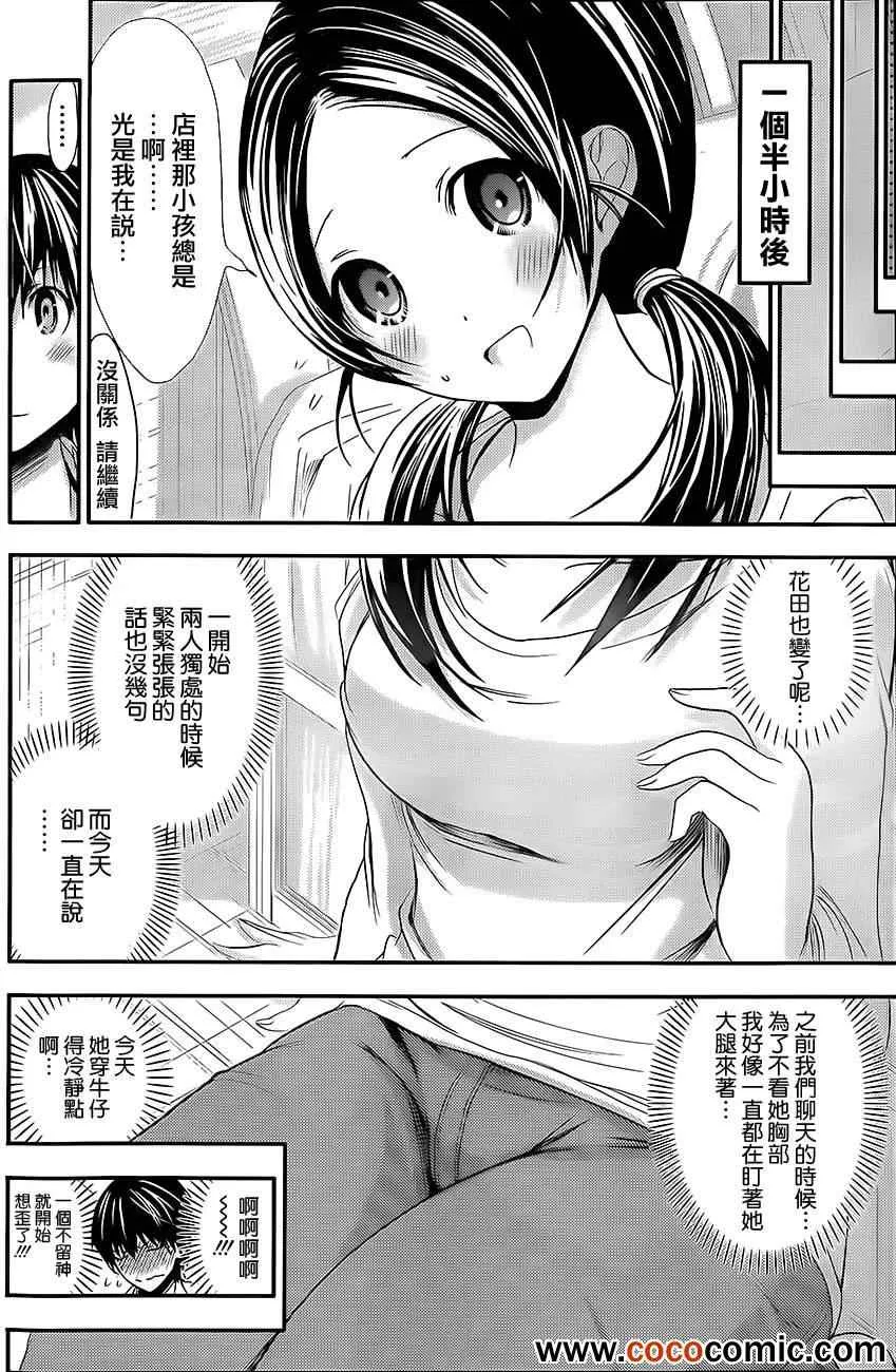 第82话 第6页
