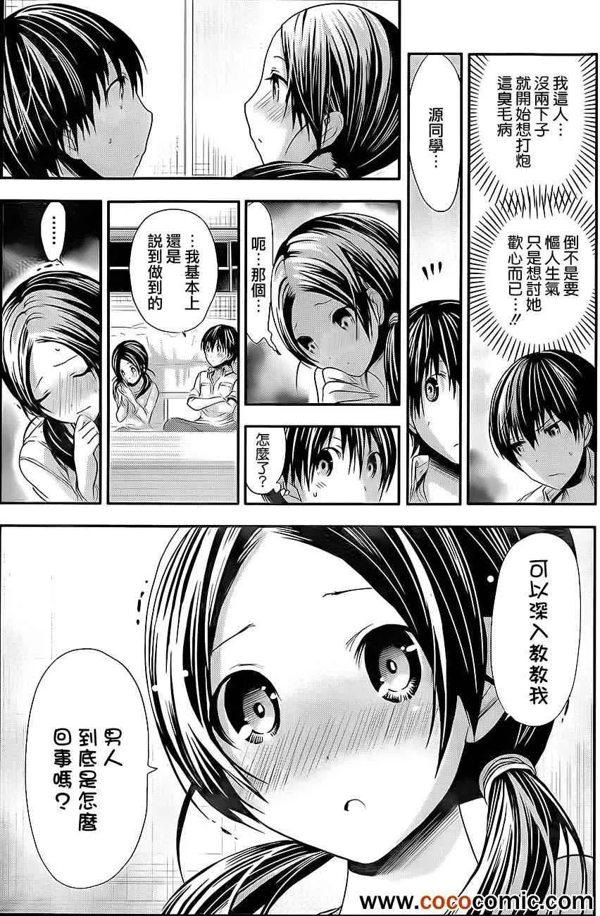 第82话 第7页