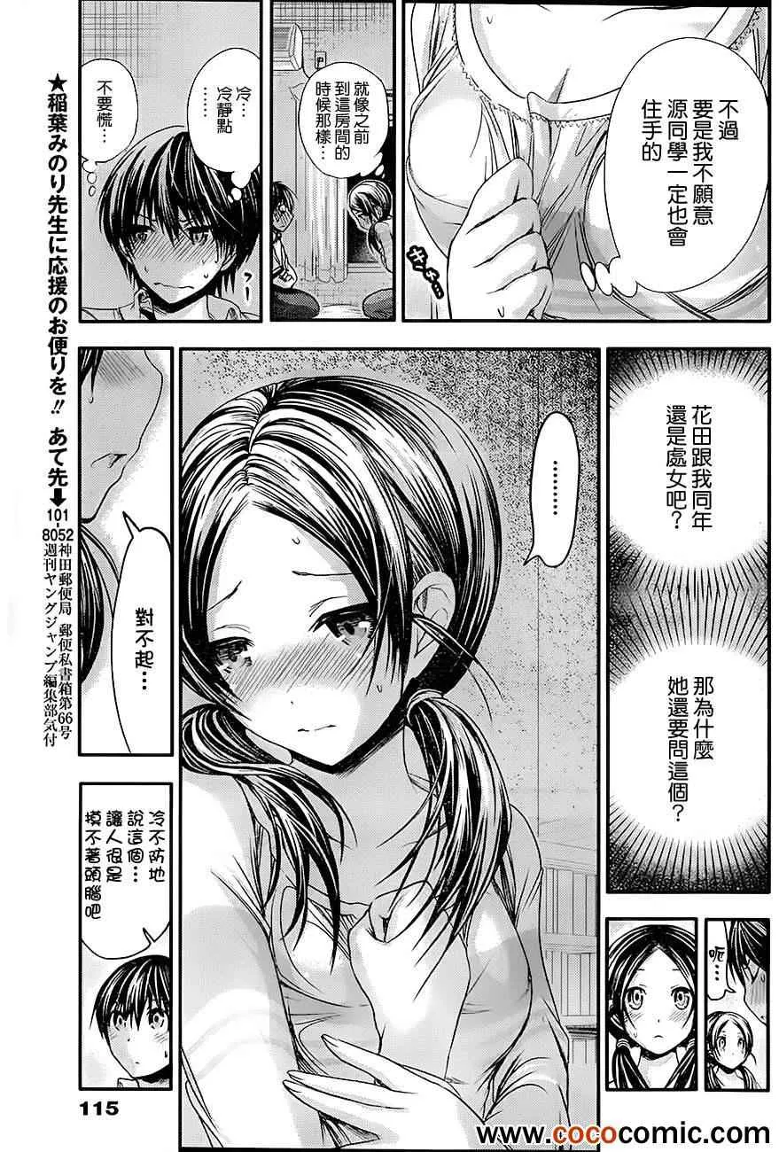 第83话 第3页