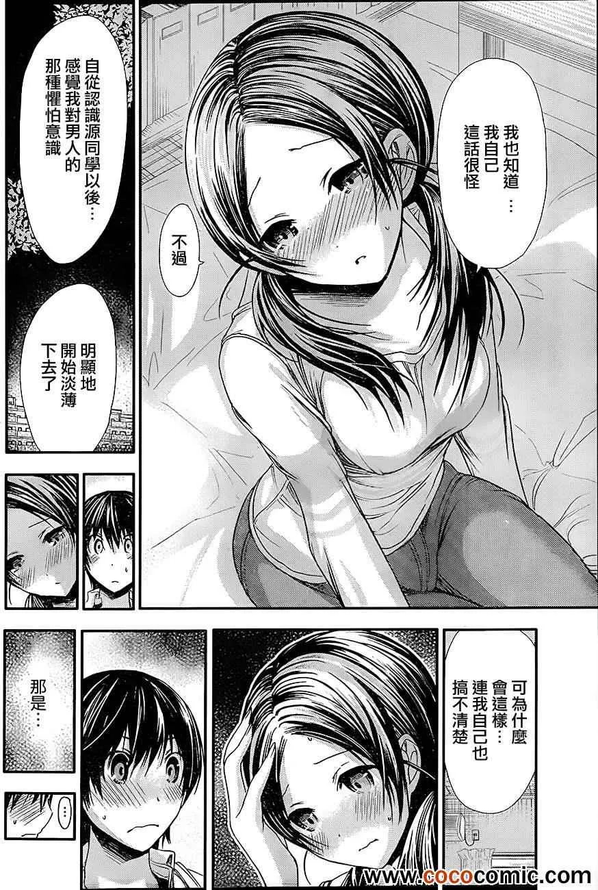 第83话 第4页