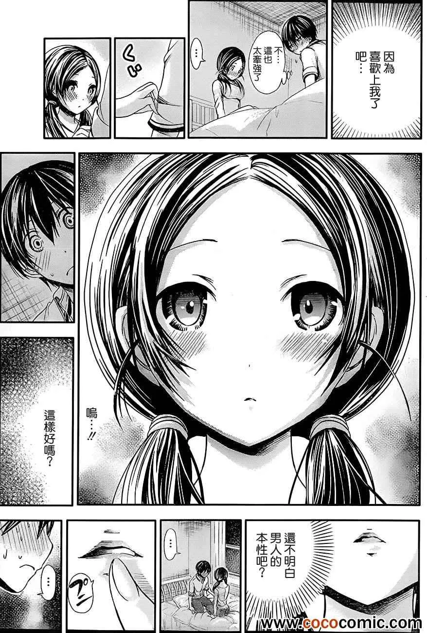 第83话 第5页