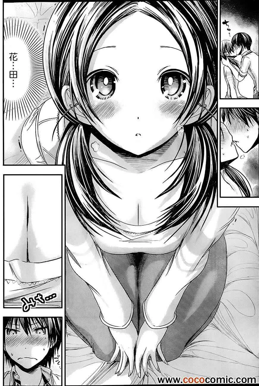 第83话 第6页
