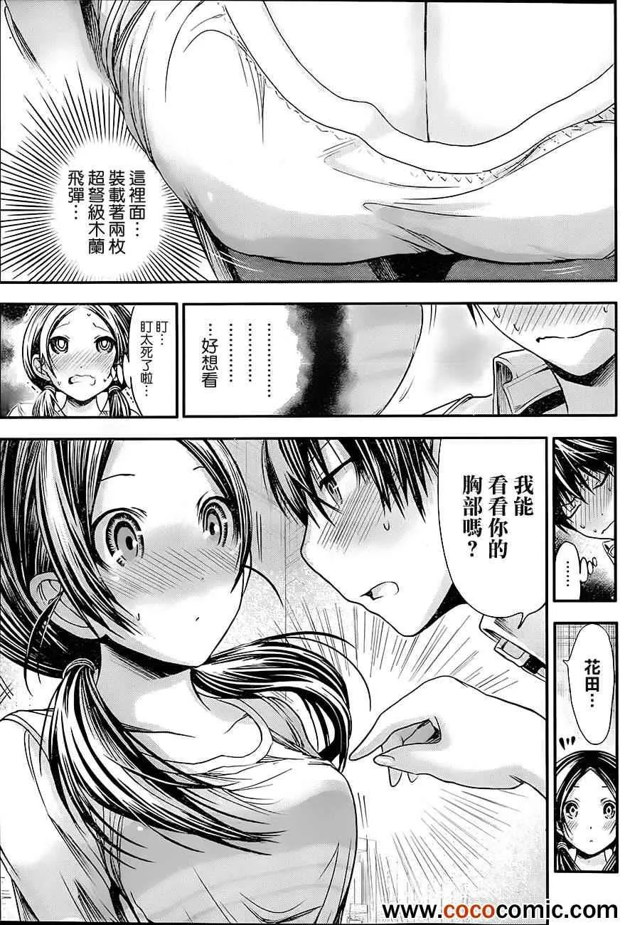 第83话 第7页