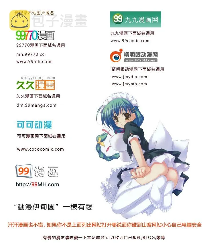 第83话 第10页