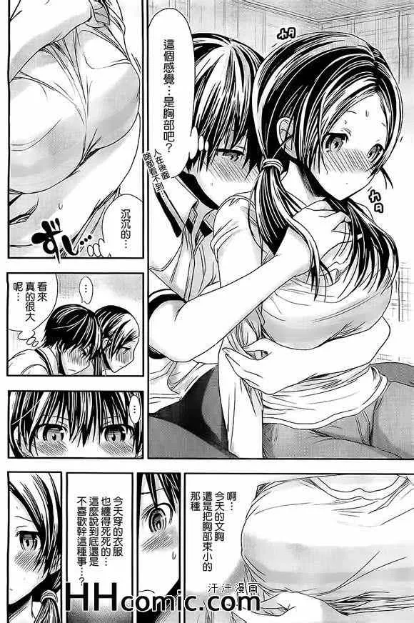 第84话 第2页