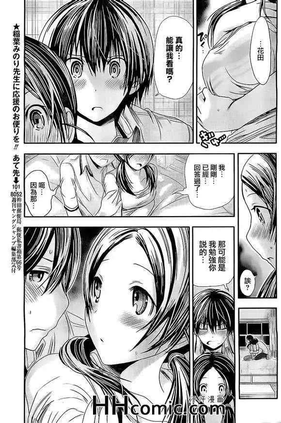 第84话 第3页