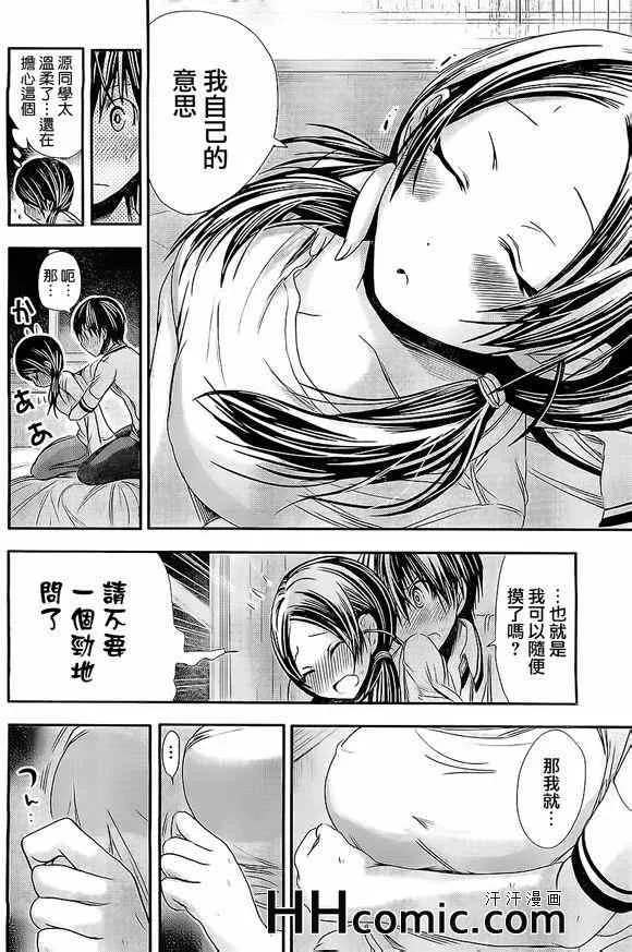 第84话 第4页