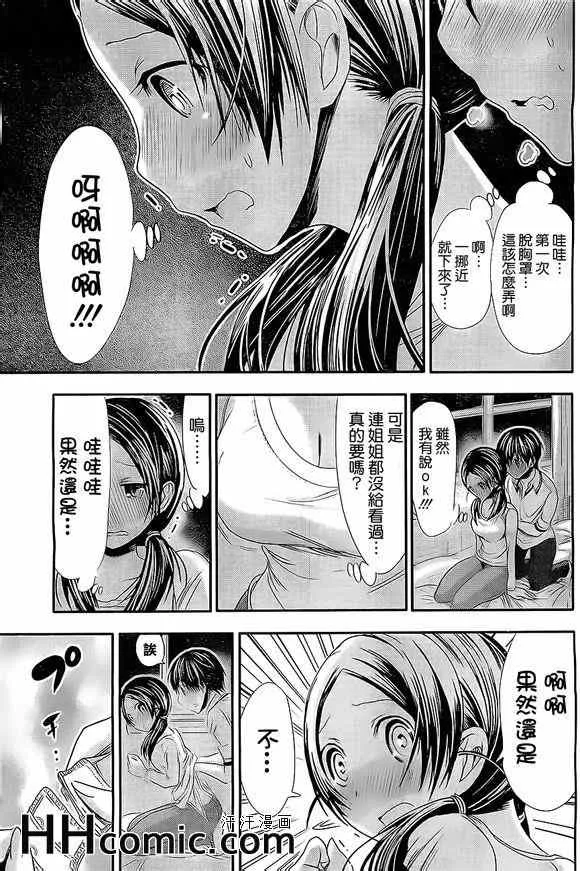 第84话 第7页