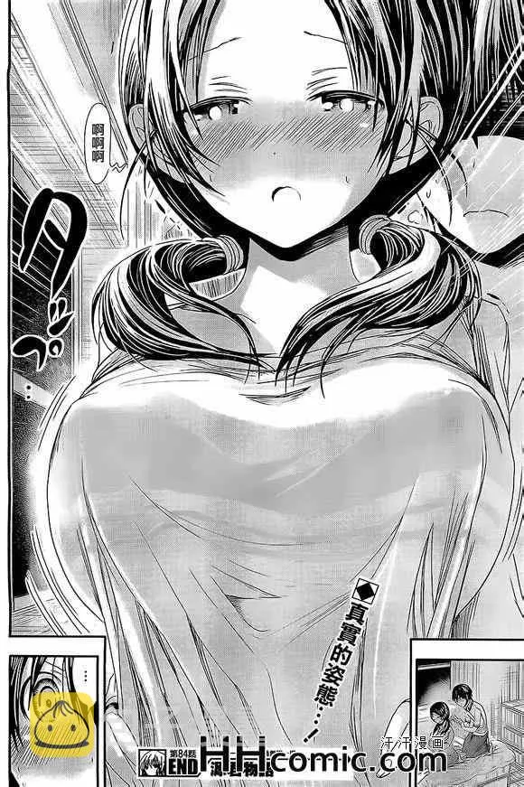 第84话 第8页