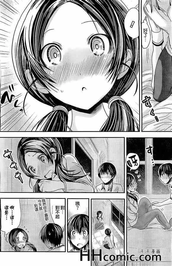 第85话 第2页
