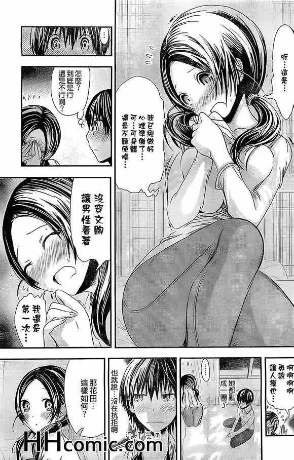 第85话 第3页