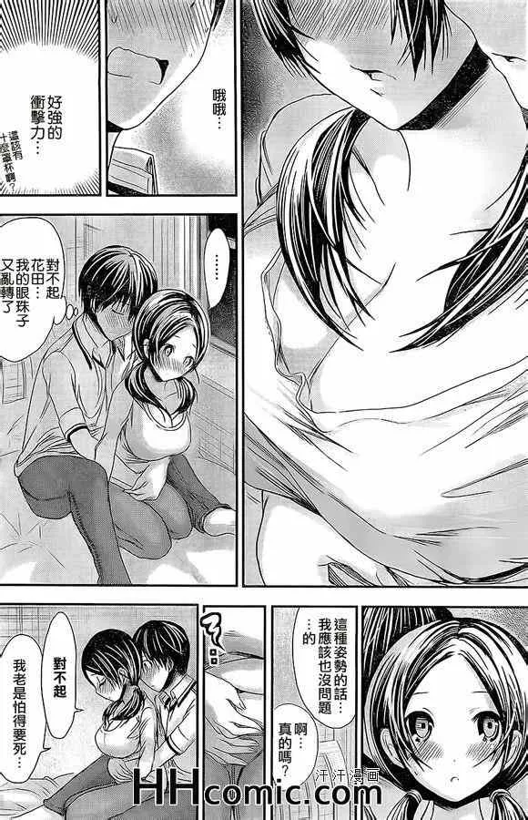 第85话 第4页