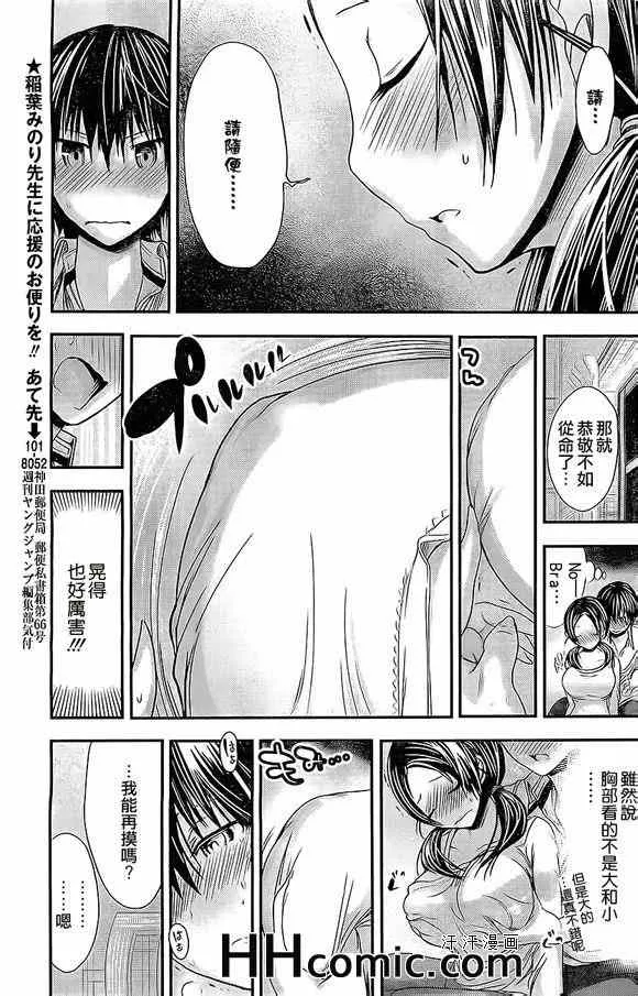 第85话 第5页